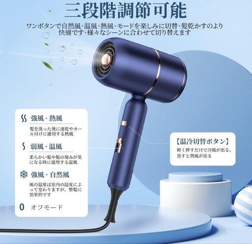 【新品】【犬山受渡し】 ヘアドライヤー 大風量 速乾 軽い 1500W マイナスイオン \n\n