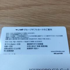 一の坊グループのホテル・飲食店・美術館で利用できるギフト券の画像