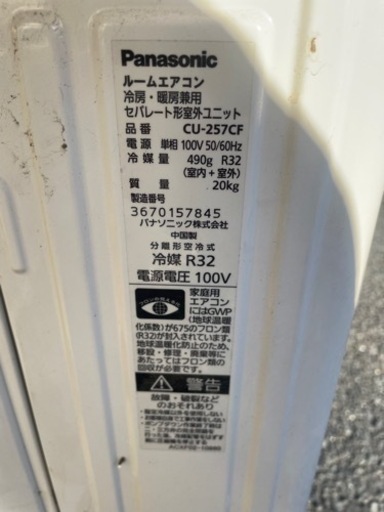 パナソニック　エアコン　2017年式