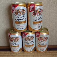 サントリー パーフェクトビール 5本 350ml