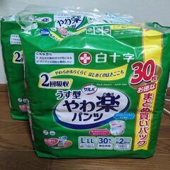 介護用品 大人用おむつ、紙パンツ　サルバ　L〜LLサイズ　2つセ...