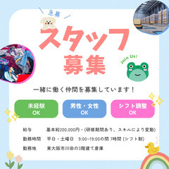 限定1名‼️ 月給20万円~⭐️【アパレルのお仕事✨】古着の仕分け ピッキングのお仕事 男性/女性 歓迎❗️の画像