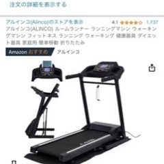 ルームランナー