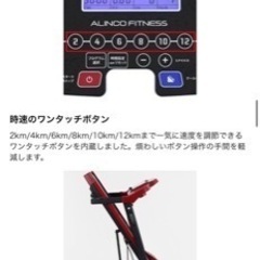 ルームランナーの画像