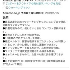 ルームランナーの画像