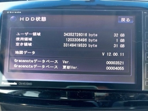 ストラーダ HDDナビ CN-H510WD フルセグ Bluetooth