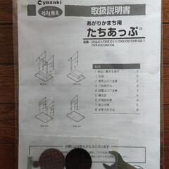 介護用【手すり付き踏み台】上がり框ステップ台CKE-02の画像