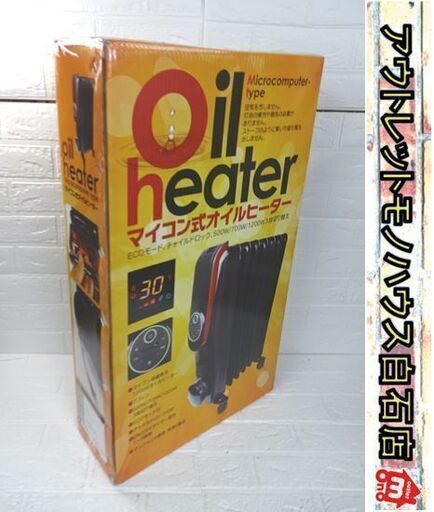 新品 マイコン式オイルヒーター HC-A31A ブラック ヒロ・コーポレーション 500W/700W/1200W 暖房器具 電気ヒーター 札幌市 白石店