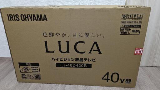 【新品】ハイビジョン液晶テレビ　アイリスオーヤマ