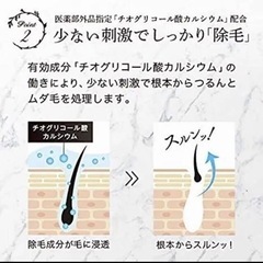 除毛クリーム Jomoi《ジョモワ》の画像