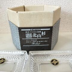 未使用保管品 HOYA CRYSTAL 保谷クリスタル 純正クリ...