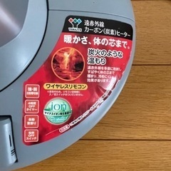 遠赤外線カーボンヒーターの画像