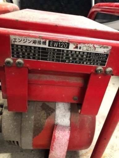 ジャンク 新ダイワ　EW120 エンジン溶接機　ウェルダー　