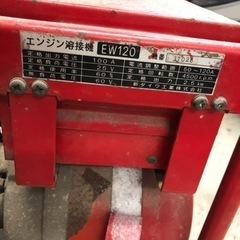 ジャンク 新ダイワ　EW120 エンジン溶接機　ウェルダー　の画像