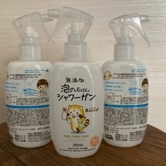3本　無添加泡の石けんシャワーガン (ラスカル)  250ml
