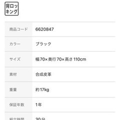 新品同様オフィスチェアの画像