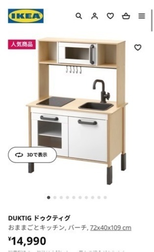 IKEAキッチンおもちゃ