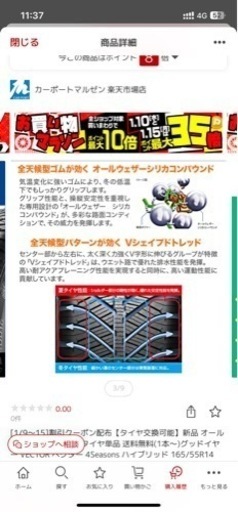 値下げ中　新品タイヤ　グッドイヤー VECTOR ベクター ハイブリッド 165/55R14