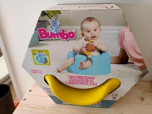 [未開封品]バンボ ベビーソファ ミモザイエロー