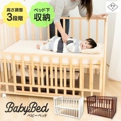 【値下げしました】高さ調節可 ベビーベッド ホワイトの画像