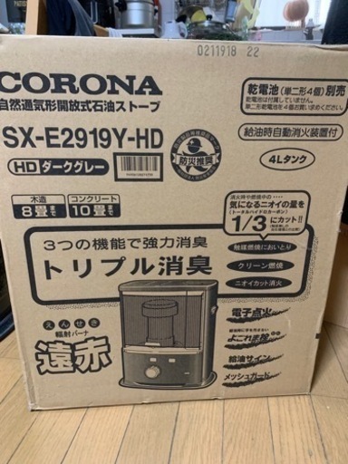 CORONA ストーブ