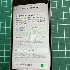 iPhoneSE2ホワイト64G本体のみ(管理No.20)の画像