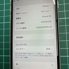 iPhoneSE2ホワイト64G本体のみ(管理No.20)の画像