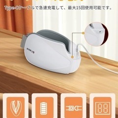 【新品】ホットアイマッサージャーの画像