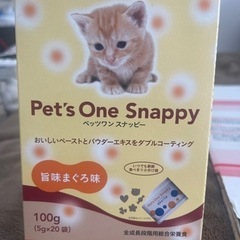 ペッツワンスナっピーの画像