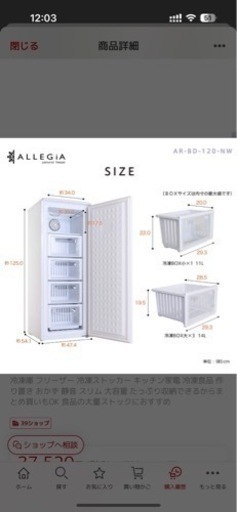 数ヶ月の使用のみ　冷凍庫
