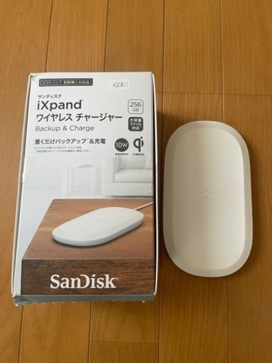 サンディスク　ixpandワイヤレスチャージャー