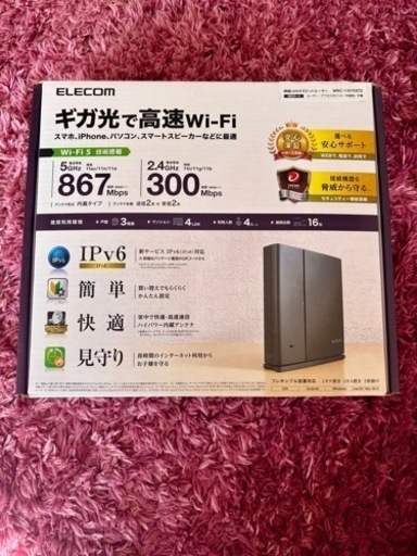 ★取引終了★美品！wifiルーター