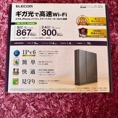 ★取引終了★美品！wifiルーター