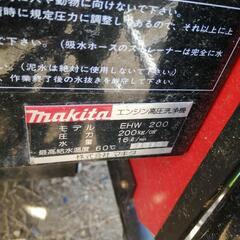 マキタ業務用高圧洗浄機の画像