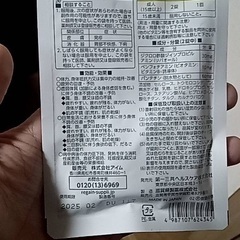 リゲイン トリプルフォース 60錠 新品 未開封   の画像