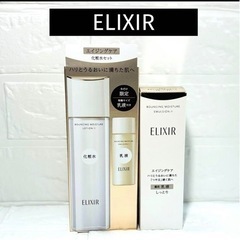 送料ナイ分 破格値です！✨ELIXIR✨エリクシール エイジング...