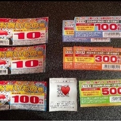 【受渡し予定者決定】ドンキとガソリンの割引券
