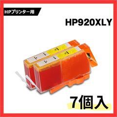 ♥️新品未使用♥️HP920XLイエロー お得な7個セット ヒュ...