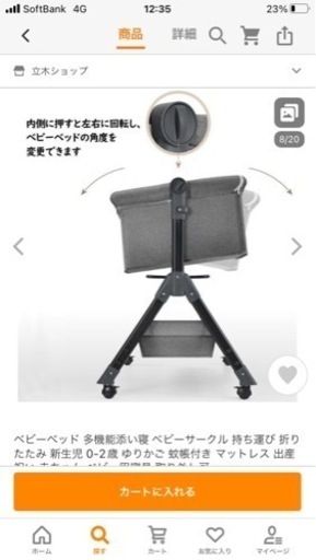 ベビーベッドマットレス付き