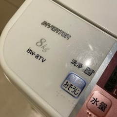 日立　全自動洗濯機　BW-8TV あげますの画像