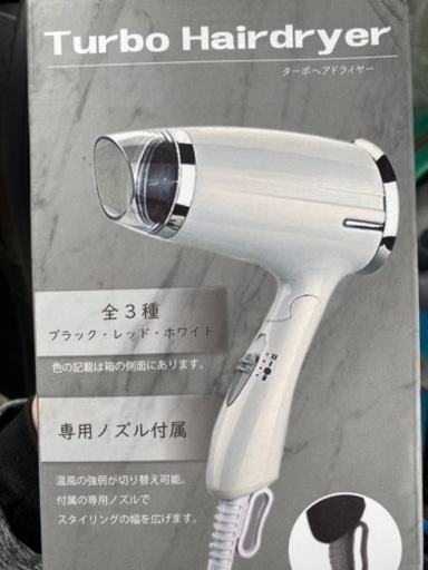 ドライヤー売ります