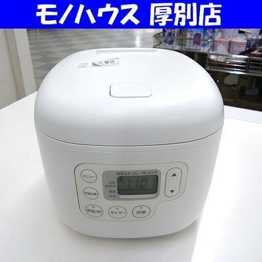 無印良品 炊飯器 3合 MJ-RC3A2 2021年製 マイコン マイコンジャー 炊飯ジャー ホワイト 白 キッチン家電 札幌 厚別店