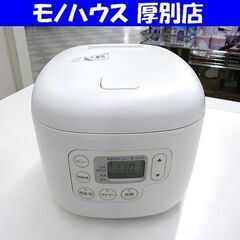 無印良品 炊飯器 3合 MJ-RC3A2 2021年製 マイコン...