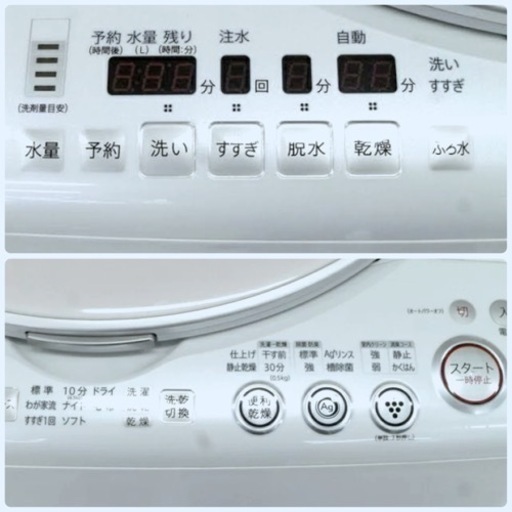 (送料無料) 洗濯・乾燥機 洗8kg 乾4.5kg 温風乾燥 新品価12万 Ag+イオン SHARP ⑤