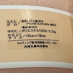 PHILIPPE VENETIEN キルトケット 140×190cm パイル綿100% 中綿ポリエステル100% キルティング製 大津工業 未使用 贈答品 ③の画像