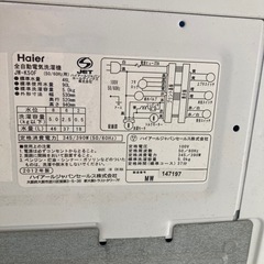 haier 洗濯機　実働品　無料の画像