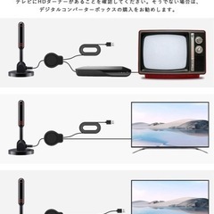 室内アンテナの画像