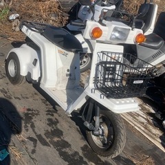 ホンダジャイロX 不動　処分価格で出します