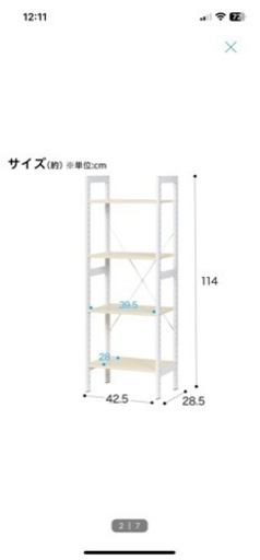 ニトリ木目のシェルフ‼️
