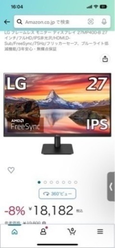 LG 27インチモニター、モニターアーム